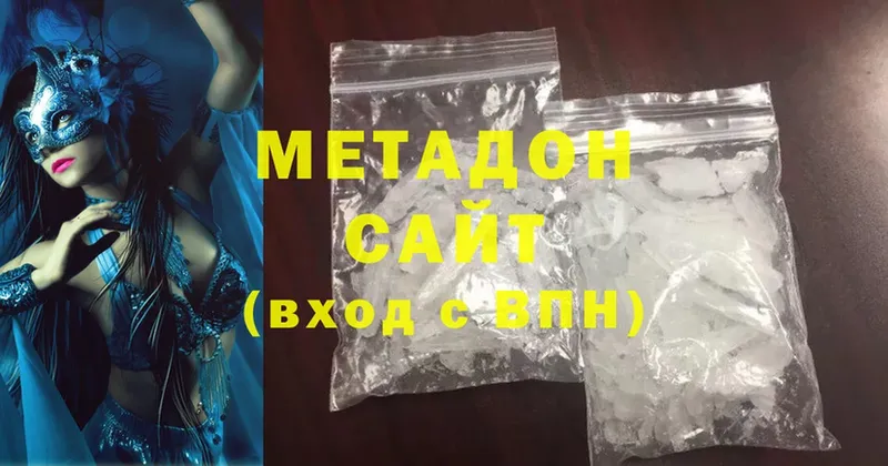 Метадон methadone  Мурманск 