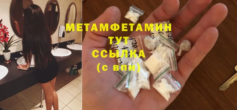 Первитин Methamphetamine Мурманск